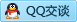 QQ在线咨询2880583613